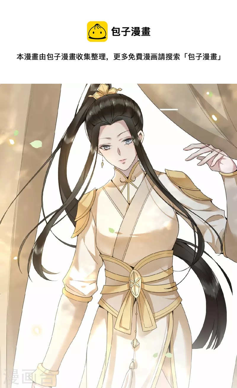 凤凰于飞韩漫全集-第43话 给我离他远一点无删减无遮挡章节图片 
