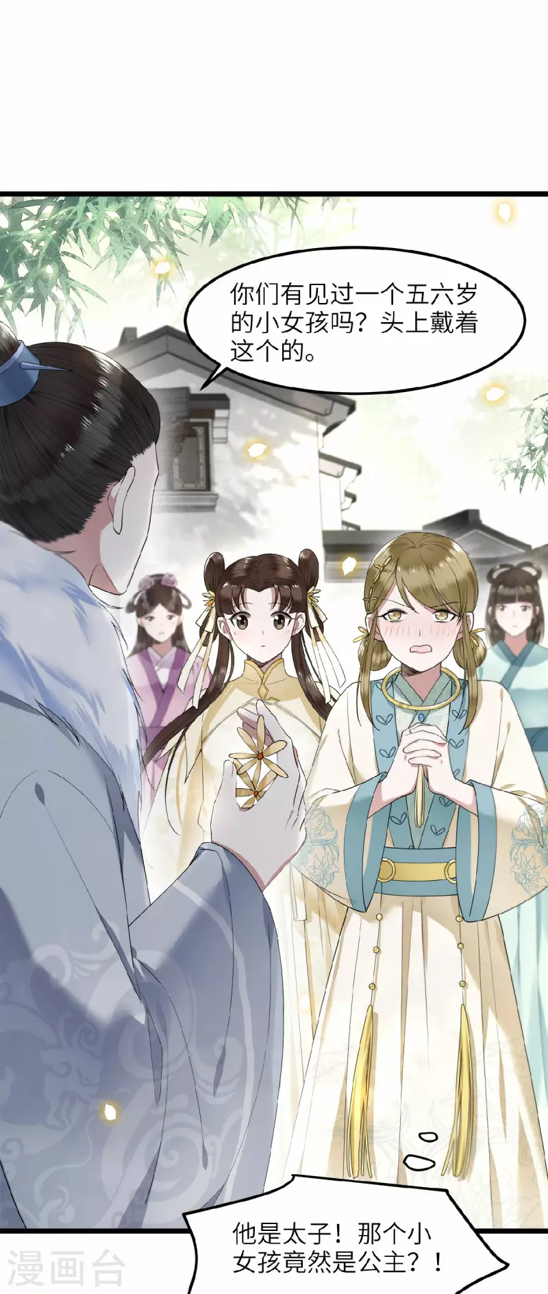 凤凰于飞韩漫全集-第43话 给我离他远一点无删减无遮挡章节图片 