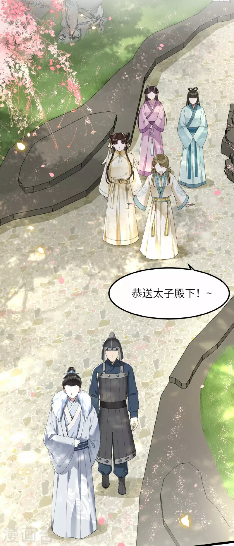 凤凰于飞韩漫全集-第43话 给我离他远一点无删减无遮挡章节图片 