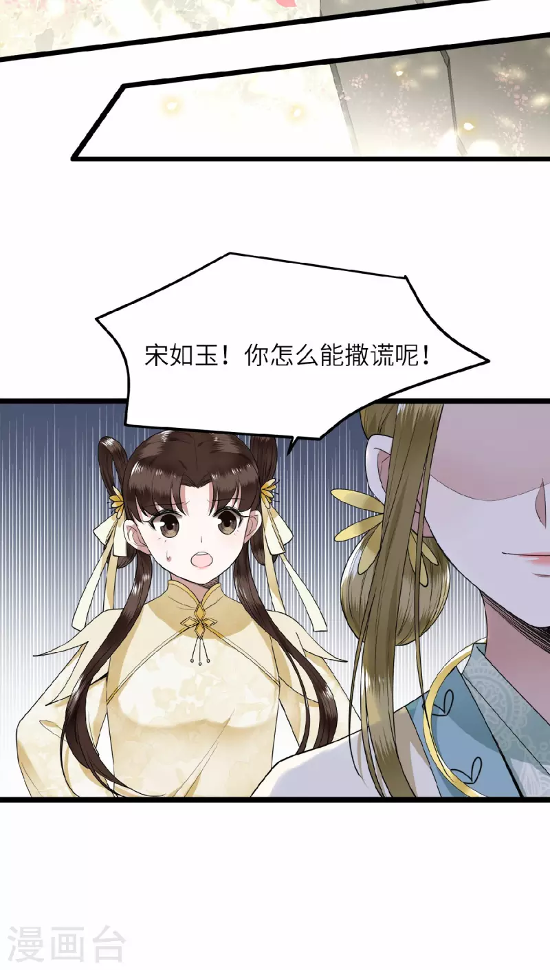 凤凰于飞韩漫全集-第43话 给我离他远一点无删减无遮挡章节图片 