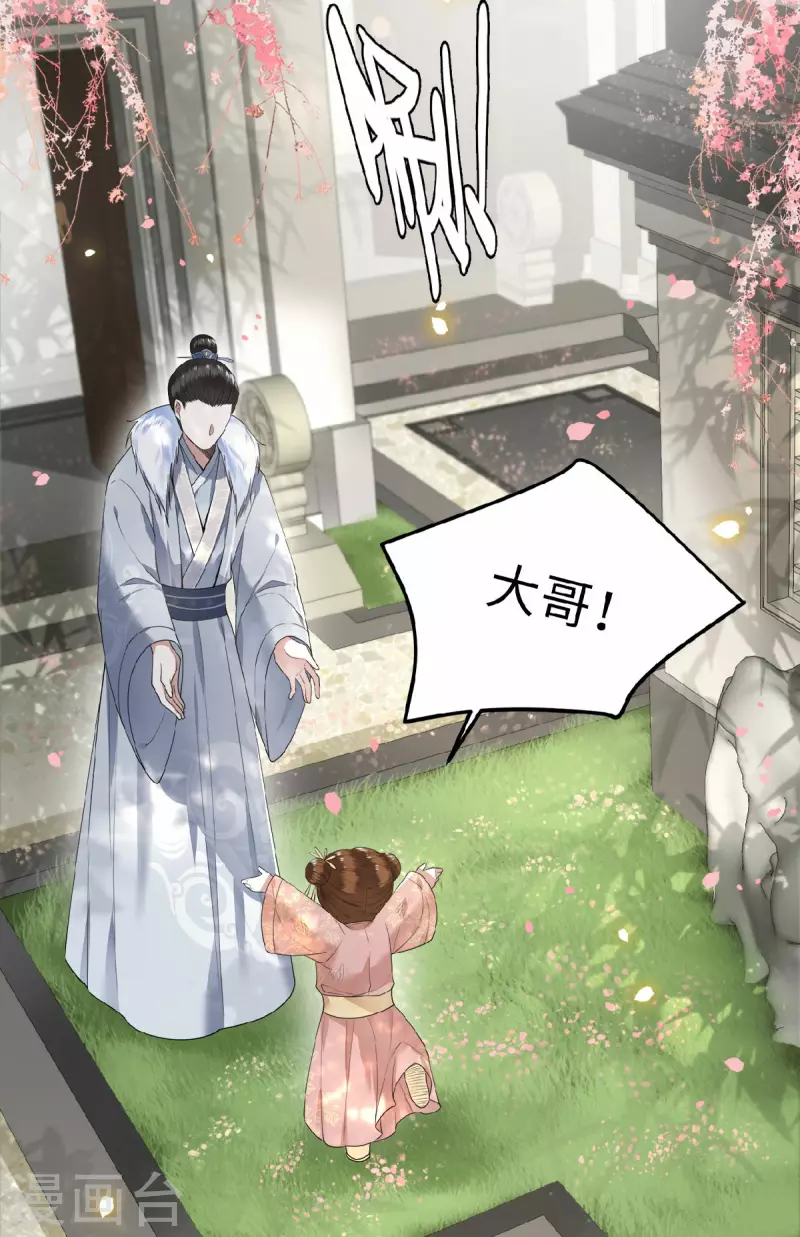 凤凰于飞韩漫全集-第43话 给我离他远一点无删减无遮挡章节图片 