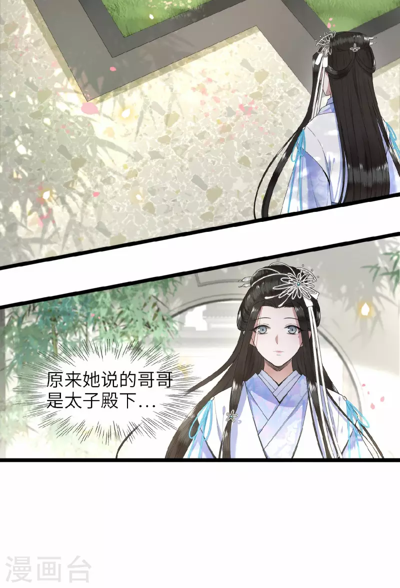 凤凰于飞韩漫全集-第43话 给我离他远一点无删减无遮挡章节图片 