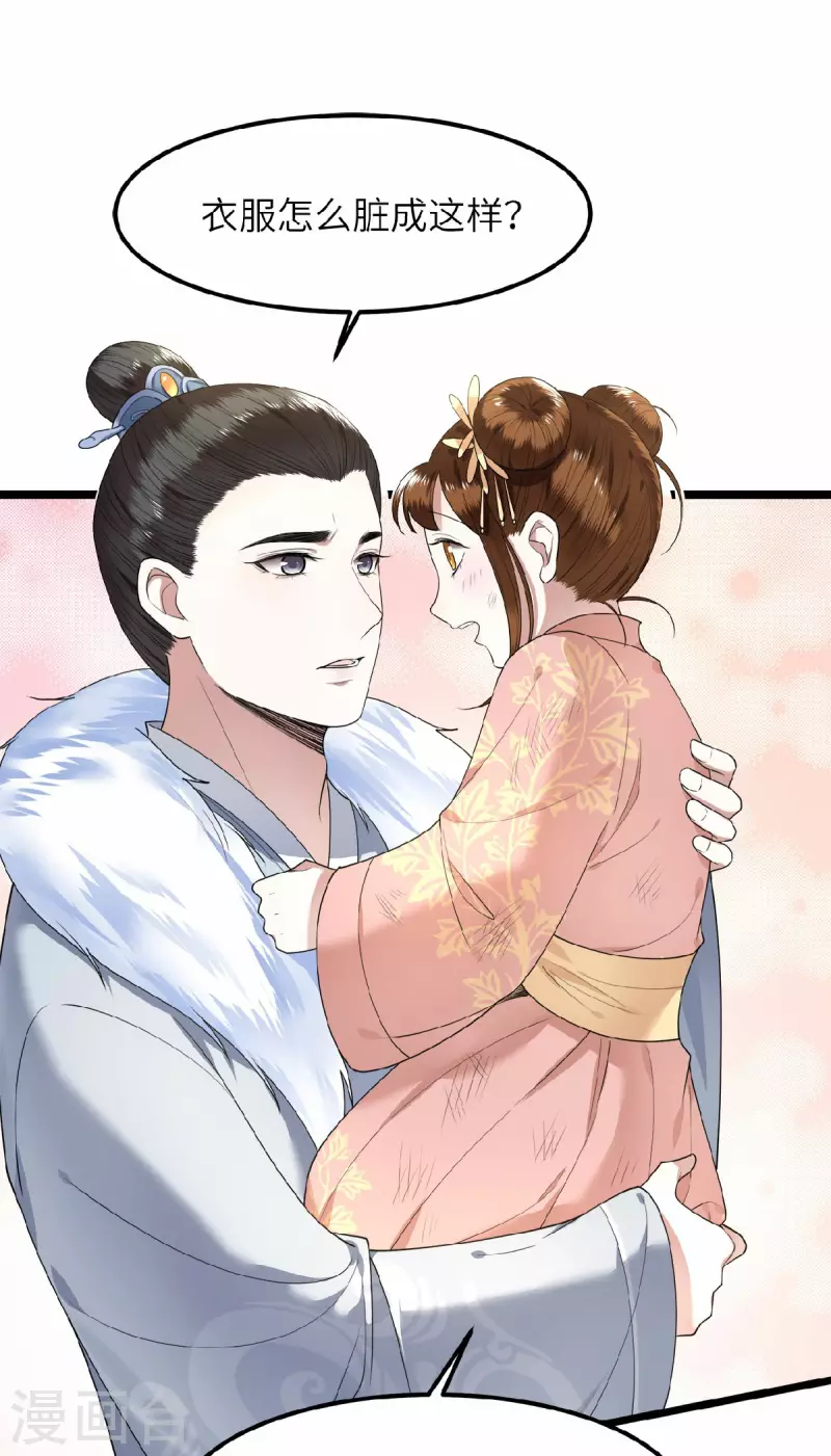 凤凰于飞韩漫全集-第43话 给我离他远一点无删减无遮挡章节图片 