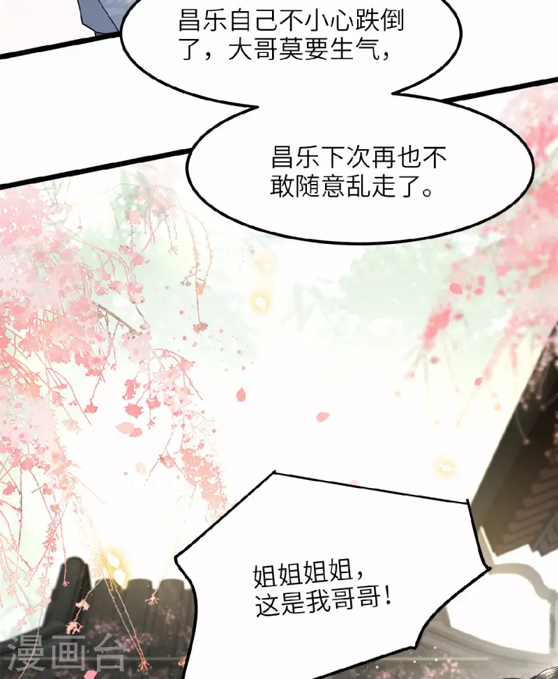 凤凰于飞韩漫全集-第43话 给我离他远一点无删减无遮挡章节图片 