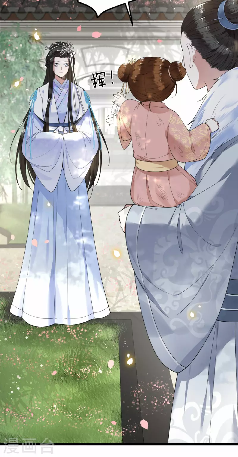 凤凰于飞韩漫全集-第43话 给我离他远一点无删减无遮挡章节图片 