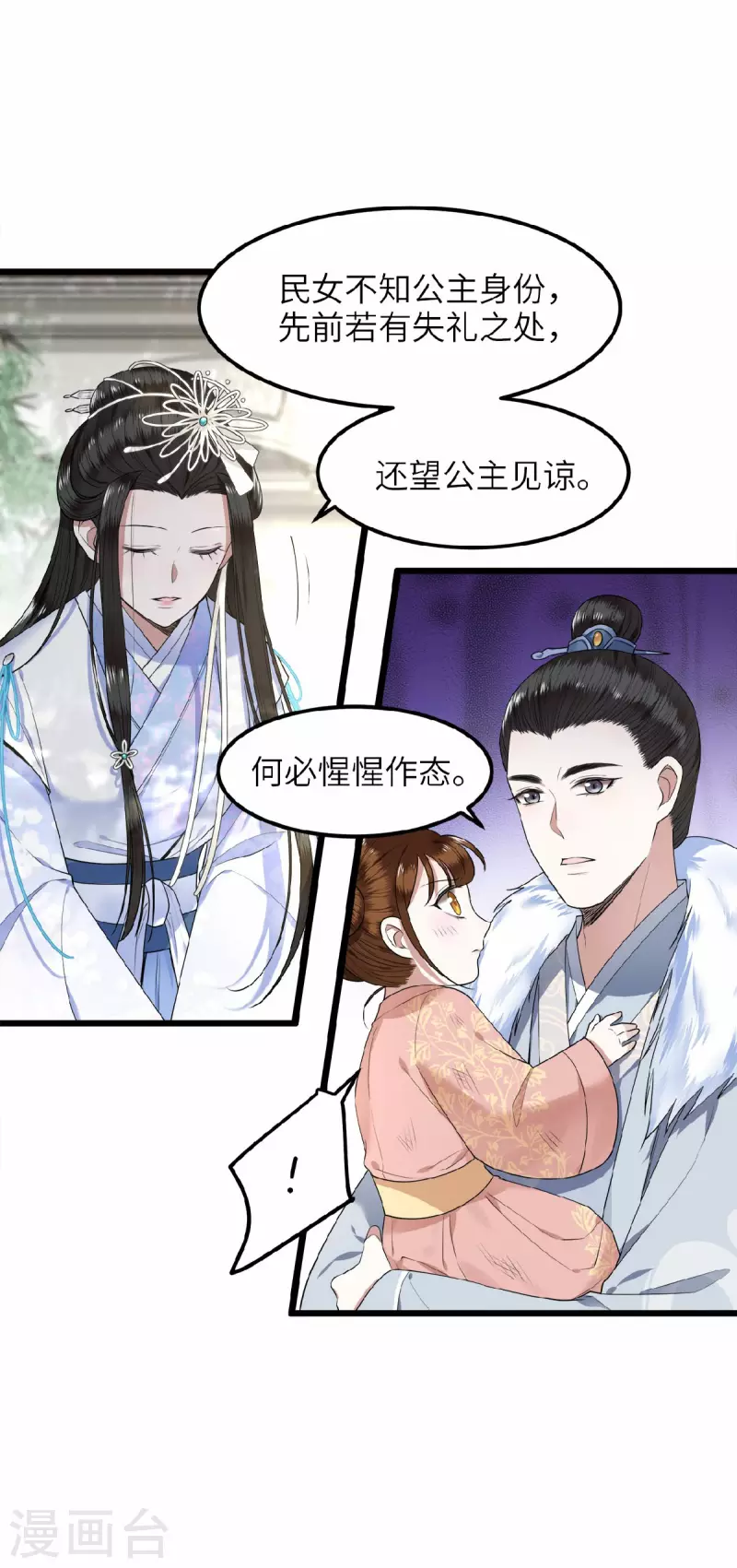 凤凰于飞韩漫全集-第43话 给我离他远一点无删减无遮挡章节图片 