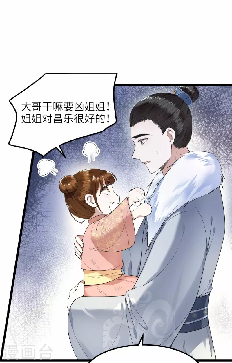 凤凰于飞韩漫全集-第43话 给我离他远一点无删减无遮挡章节图片 