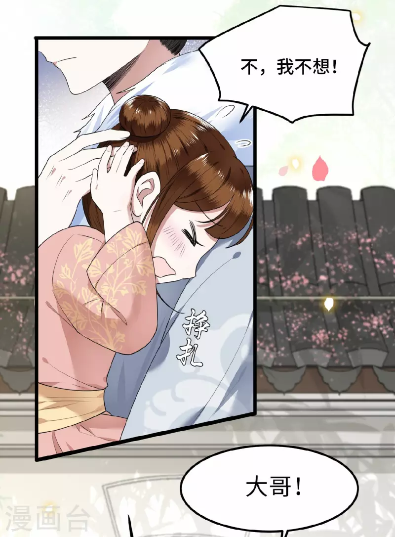 凤凰于飞韩漫全集-第43话 给我离他远一点无删减无遮挡章节图片 