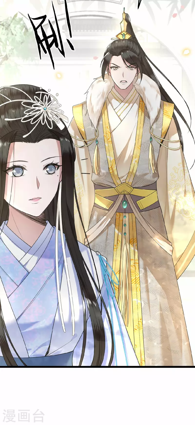 凤凰于飞韩漫全集-第43话 给我离他远一点无删减无遮挡章节图片 