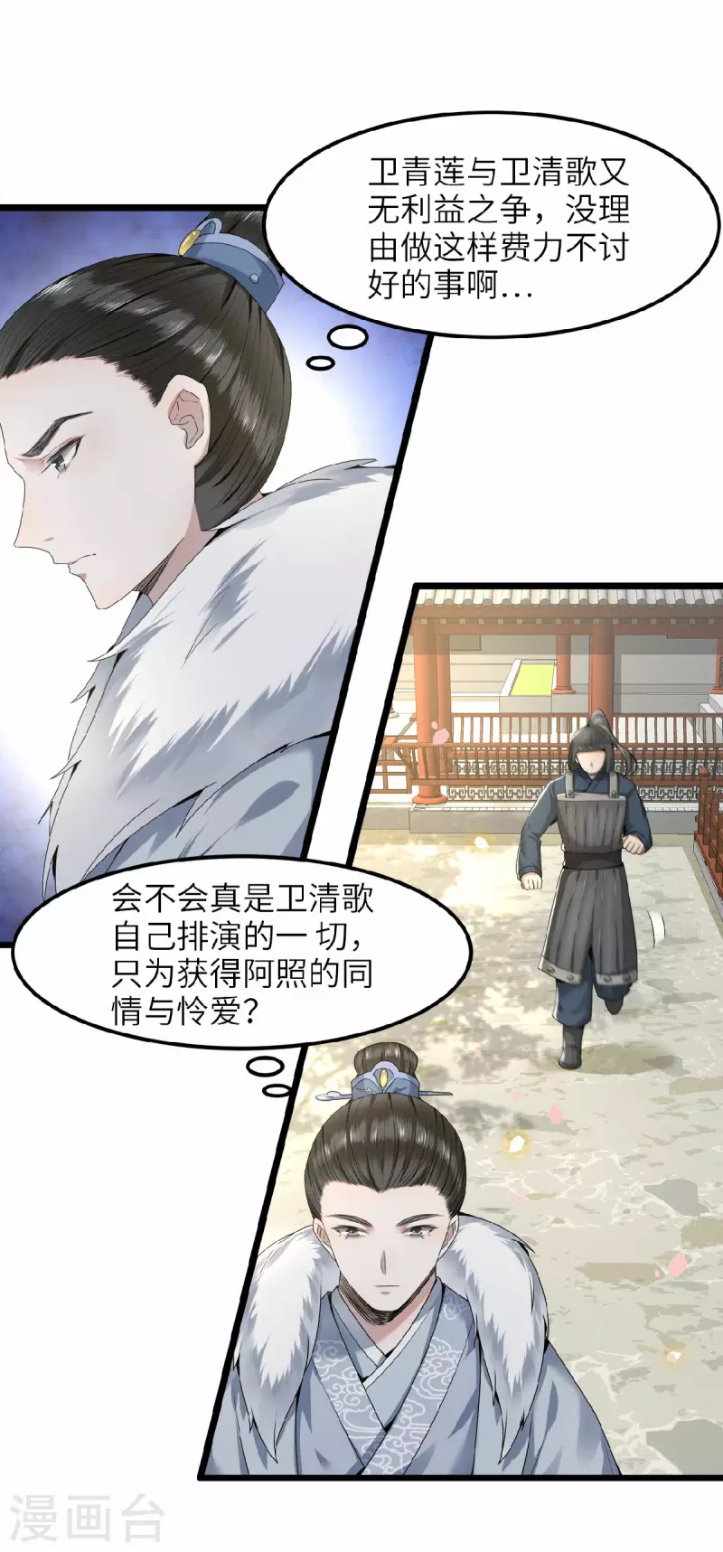 凤凰于飞韩漫全集-第43话 给我离他远一点无删减无遮挡章节图片 