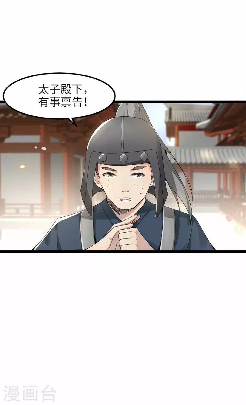 凤凰于飞韩漫全集-第43话 给我离他远一点无删减无遮挡章节图片 
