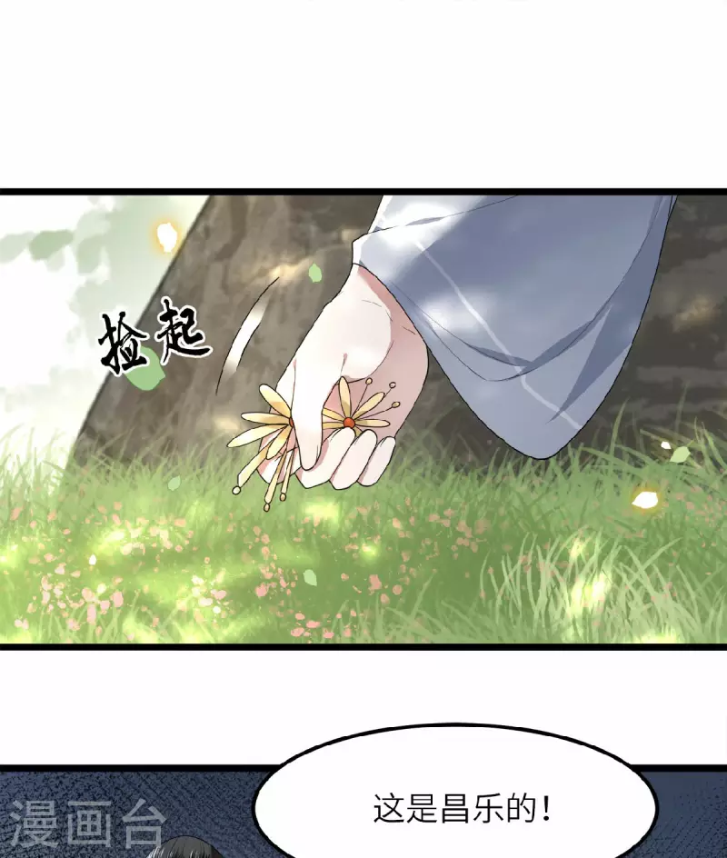 凤凰于飞韩漫全集-第43话 给我离他远一点无删减无遮挡章节图片 