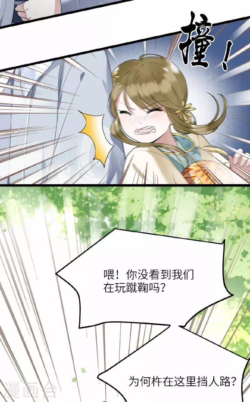 凤凰于飞韩漫全集-第43话 给我离他远一点无删减无遮挡章节图片 