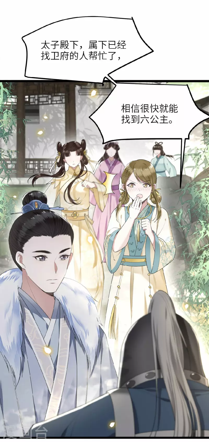凤凰于飞韩漫全集-第43话 给我离他远一点无删减无遮挡章节图片 