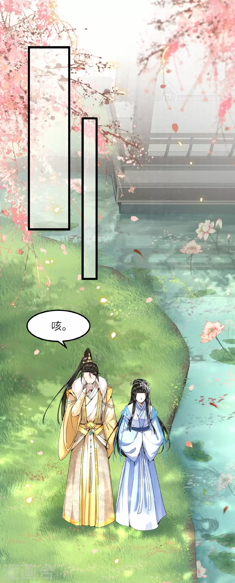 凤凰于飞韩漫全集-第44话 二皇子自我攻略无删减无遮挡章节图片 