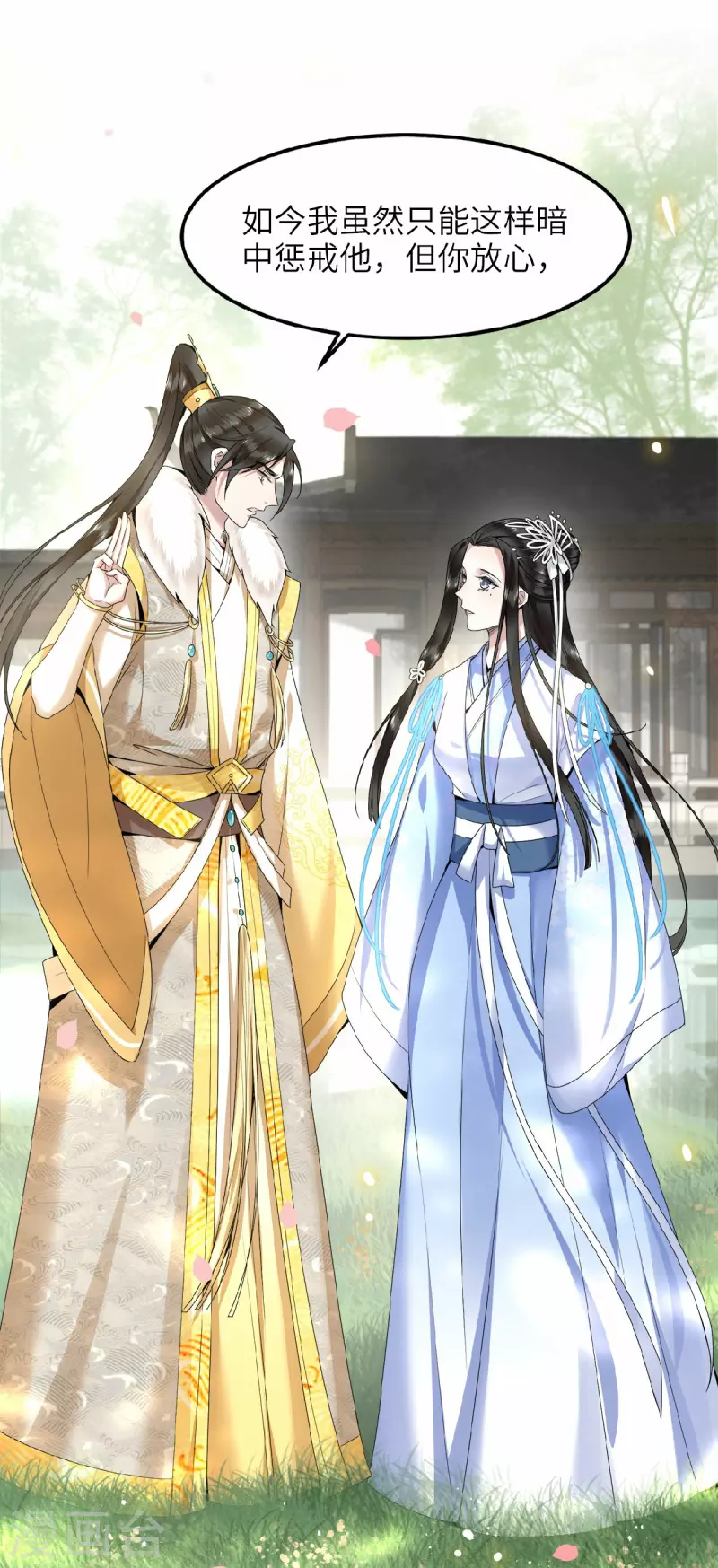 凤凰于飞韩漫全集-第44话 二皇子自我攻略无删减无遮挡章节图片 