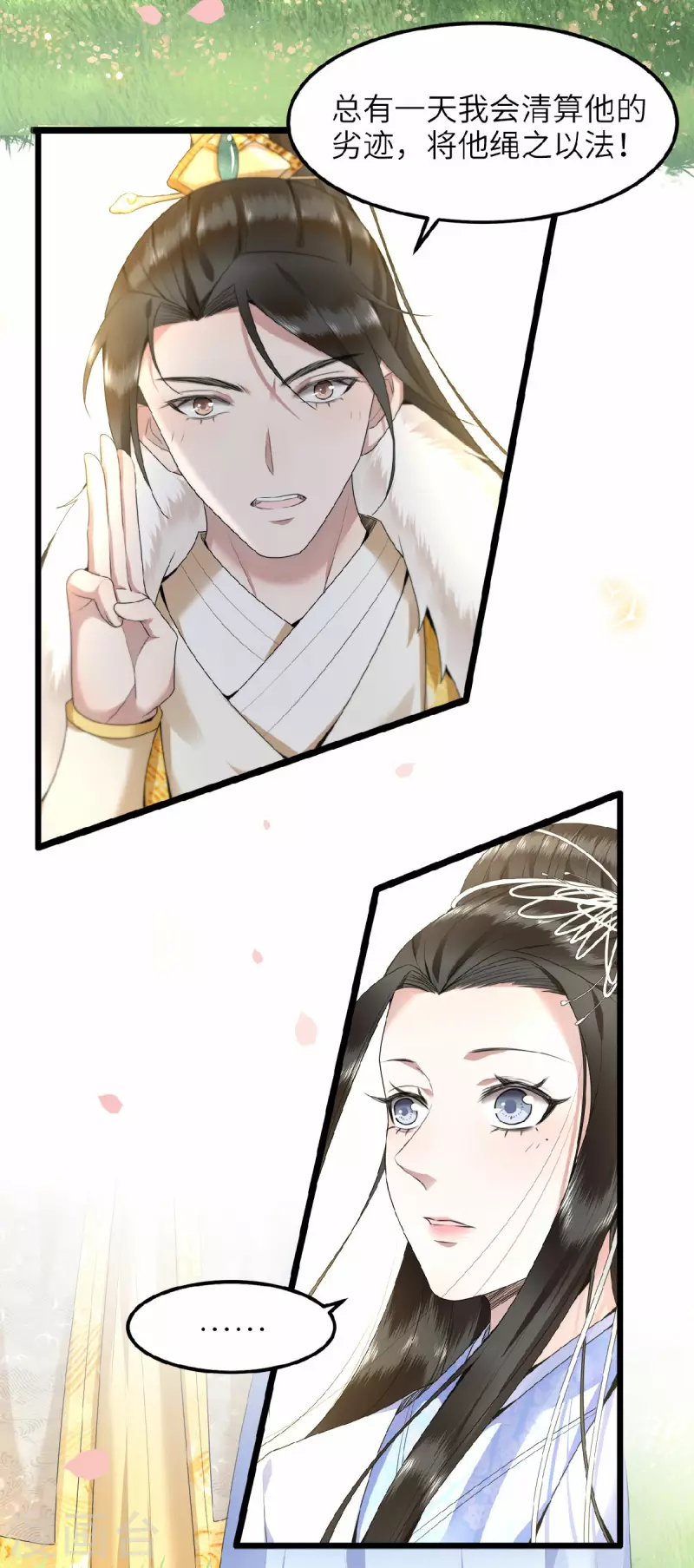 凤凰于飞韩漫全集-第44话 二皇子自我攻略无删减无遮挡章节图片 