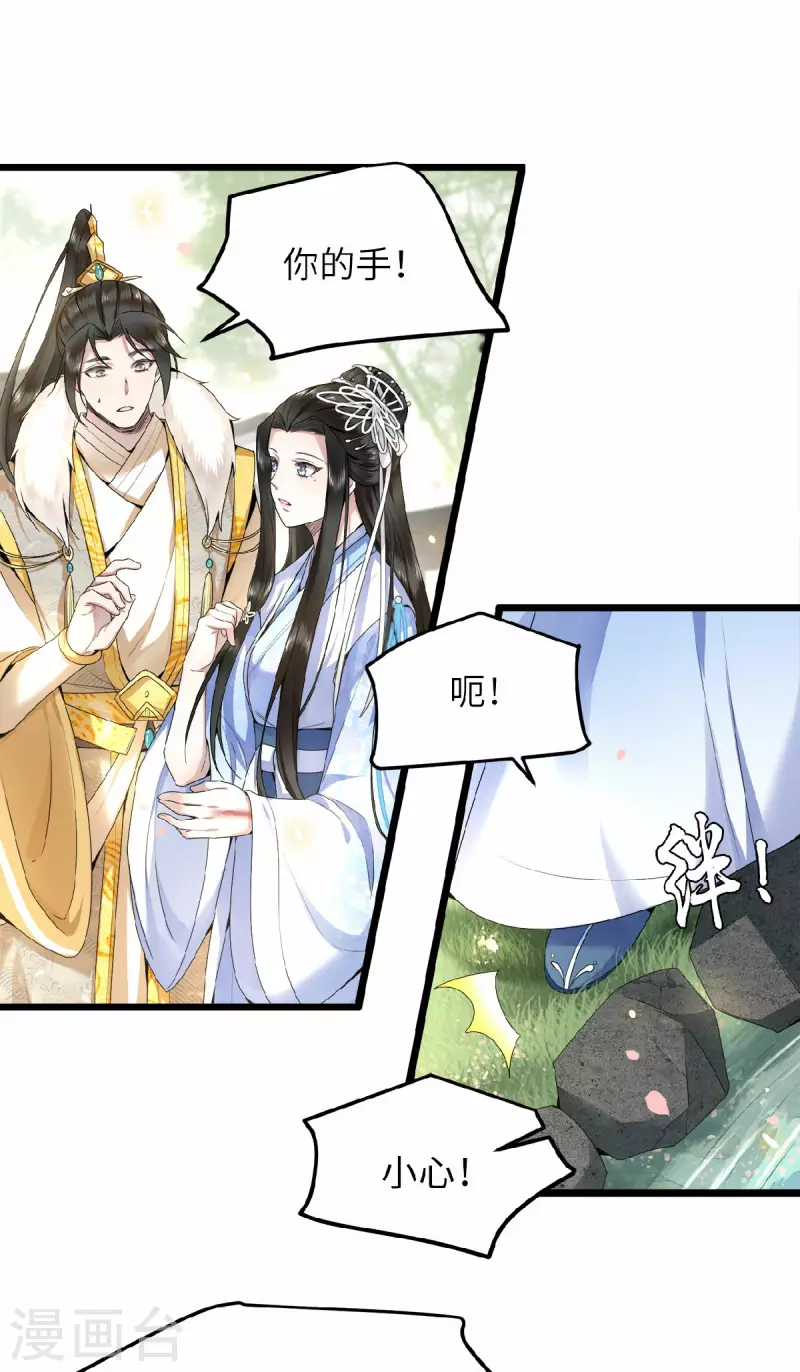 凤凰于飞韩漫全集-第44话 二皇子自我攻略无删减无遮挡章节图片 
