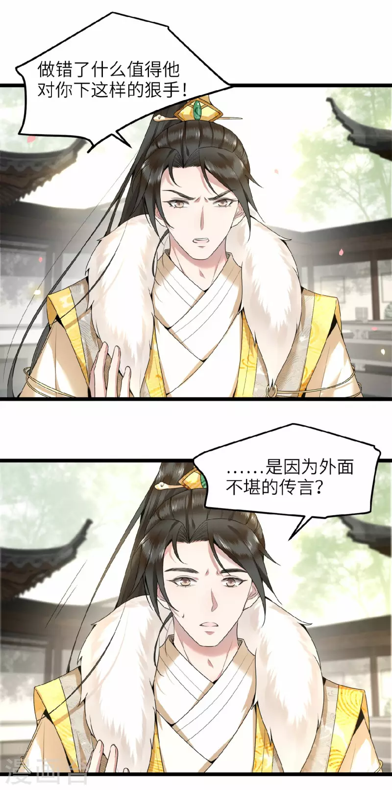 凤凰于飞韩漫全集-第44话 二皇子自我攻略无删减无遮挡章节图片 