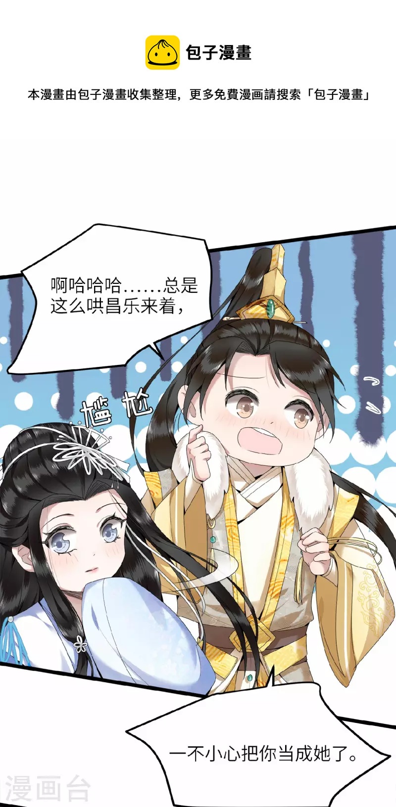 凤凰于飞韩漫全集-第44话 二皇子自我攻略无删减无遮挡章节图片 