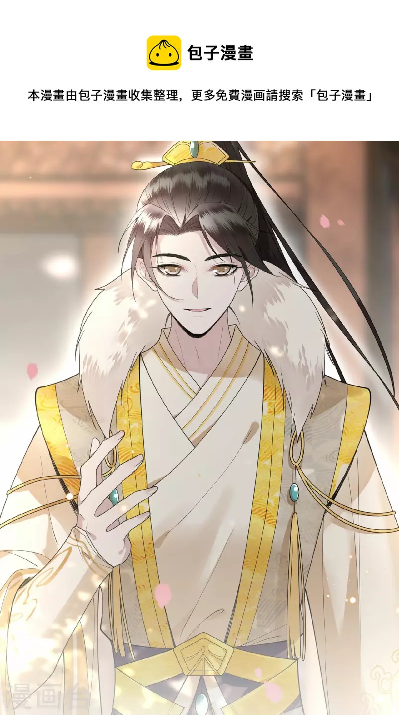 凤凰于飞韩漫全集-第45话 休想再害她无删减无遮挡章节图片 