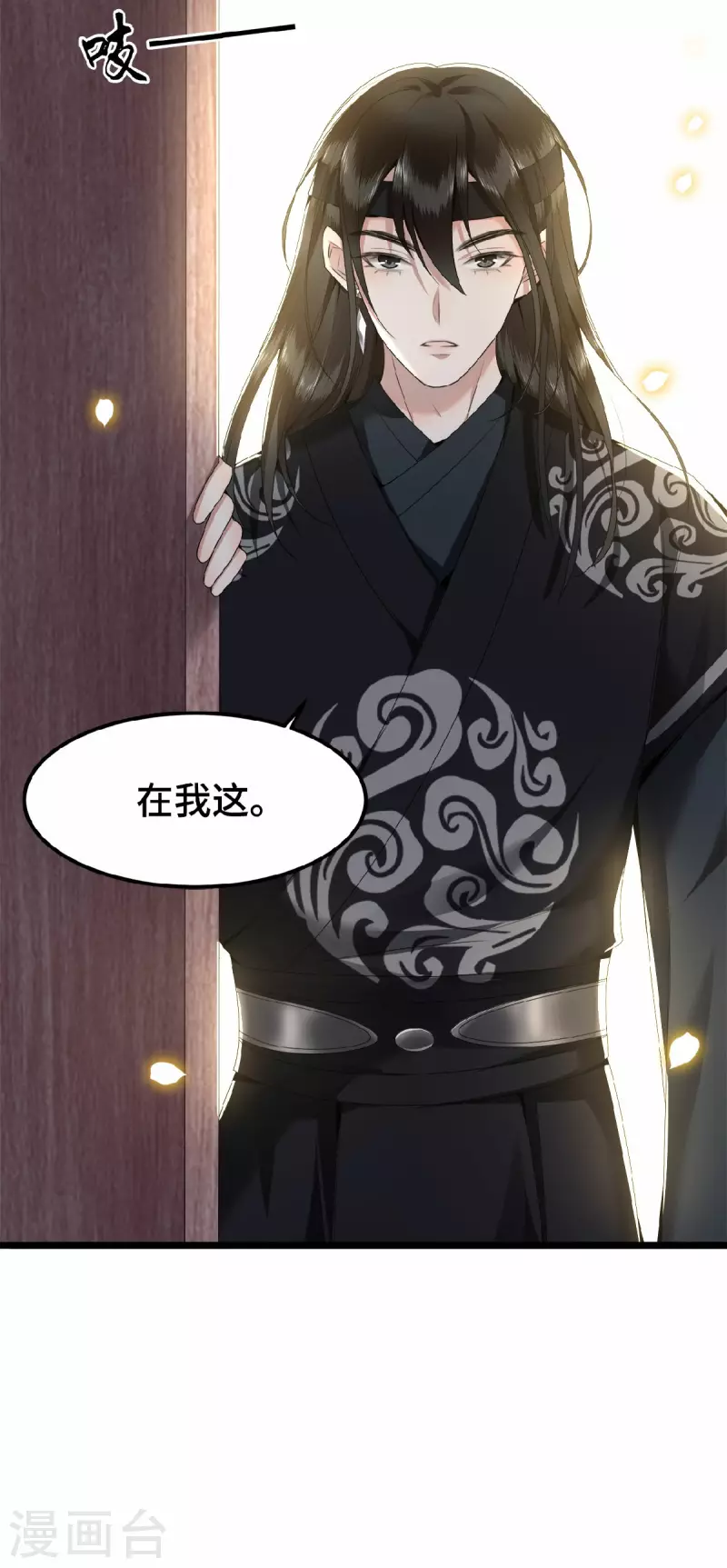 凤凰于飞韩漫全集-第45话 休想再害她无删减无遮挡章节图片 