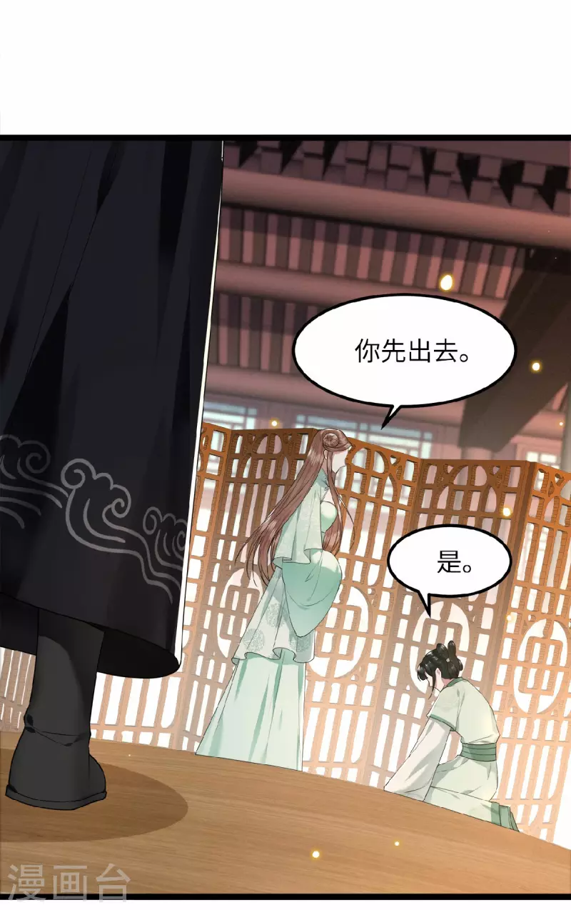 凤凰于飞韩漫全集-第45话 休想再害她无删减无遮挡章节图片 
