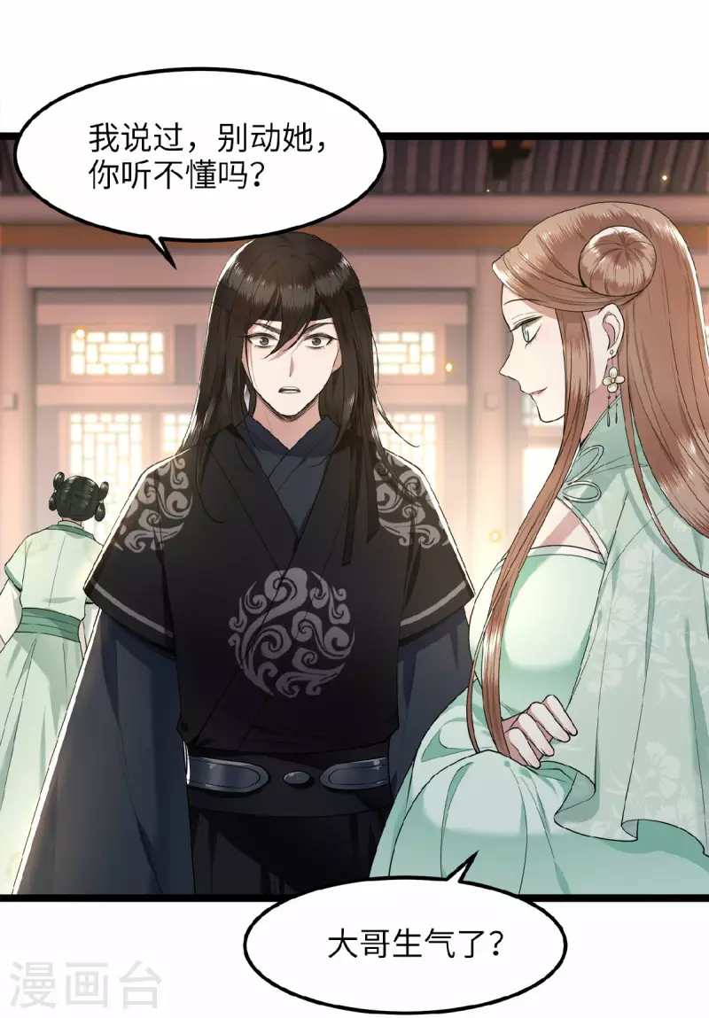 凤凰于飞韩漫全集-第45话 休想再害她无删减无遮挡章节图片 