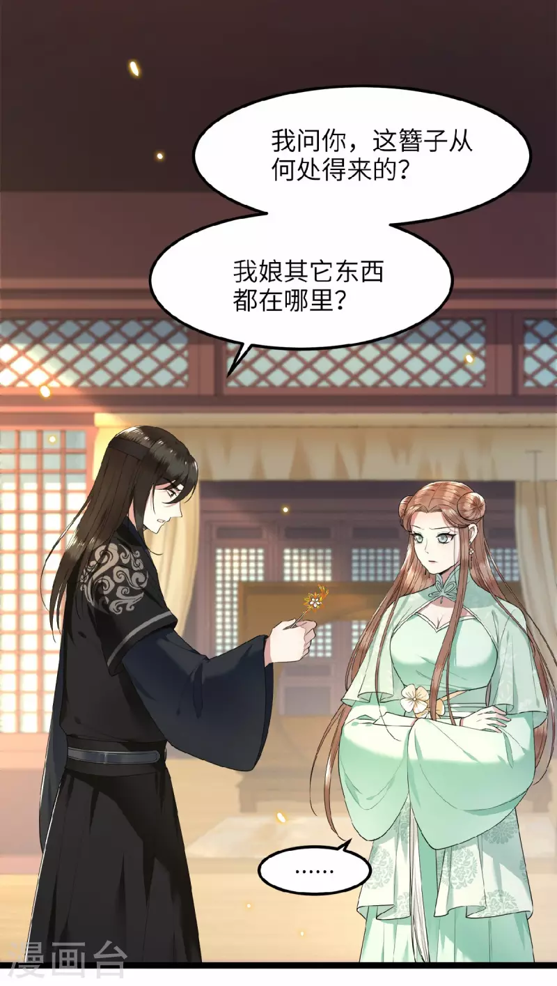 凤凰于飞韩漫全集-第45话 休想再害她无删减无遮挡章节图片 