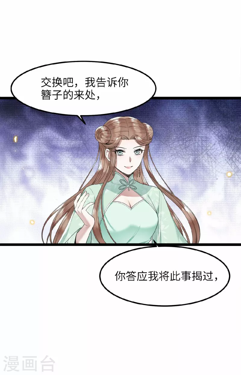 凤凰于飞韩漫全集-第45话 休想再害她无删减无遮挡章节图片 