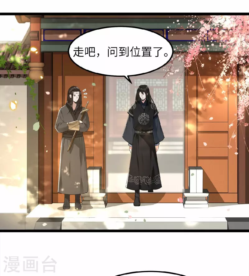 凤凰于飞韩漫全集-第45话 休想再害她无删减无遮挡章节图片 