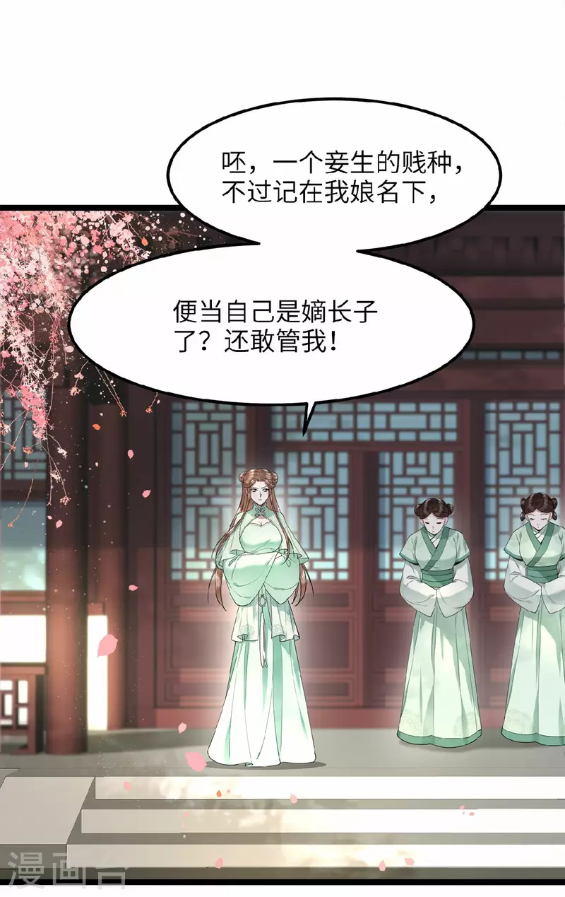 凤凰于飞韩漫全集-第45话 休想再害她无删减无遮挡章节图片 