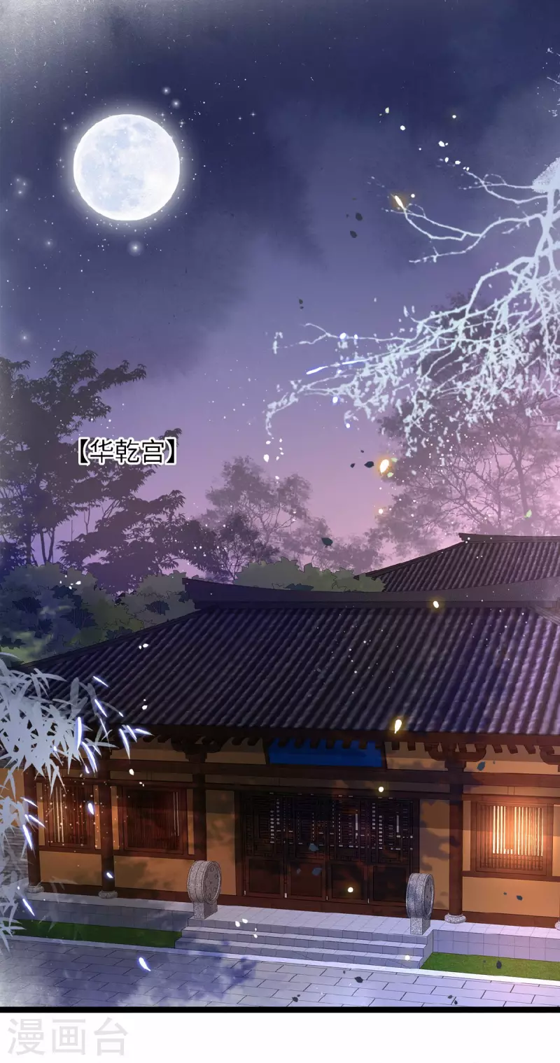 凤凰于飞韩漫全集-第45话 休想再害她无删减无遮挡章节图片 