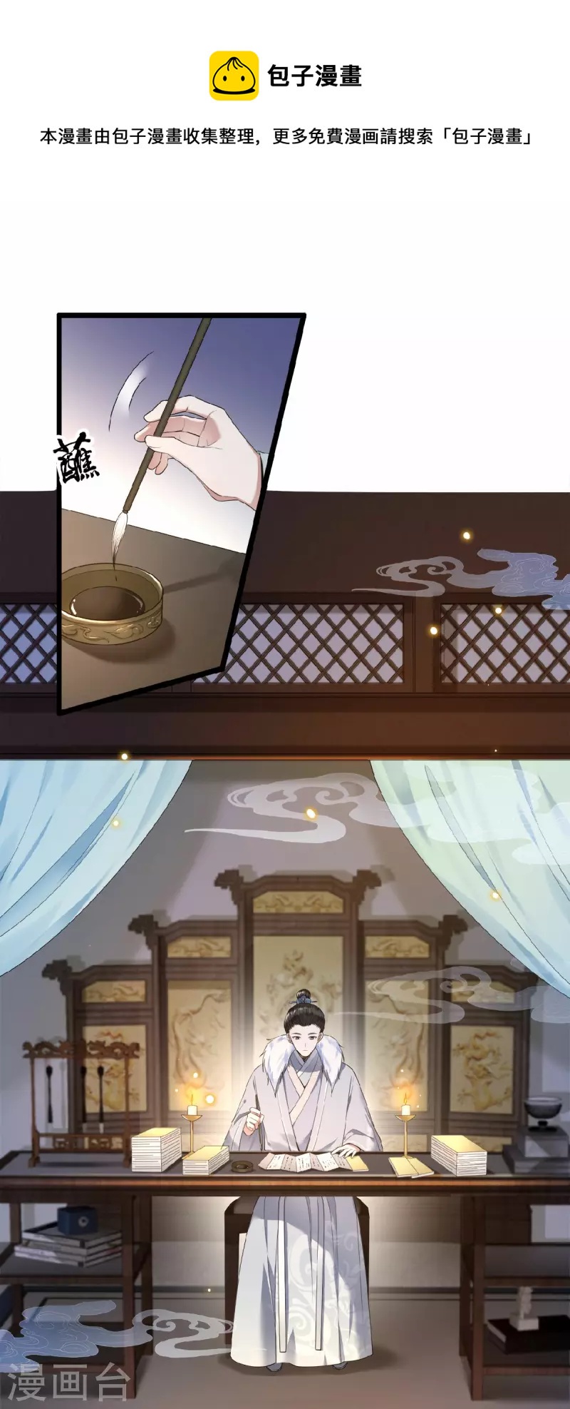 凤凰于飞韩漫全集-第45话 休想再害她无删减无遮挡章节图片 