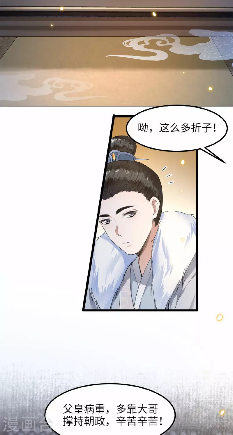 凤凰于飞韩漫全集-第45话 休想再害她无删减无遮挡章节图片 