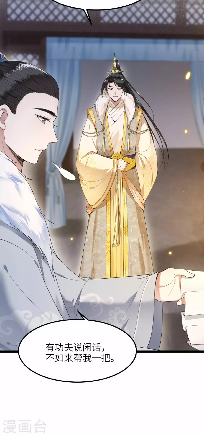 凤凰于飞韩漫全集-第45话 休想再害她无删减无遮挡章节图片 