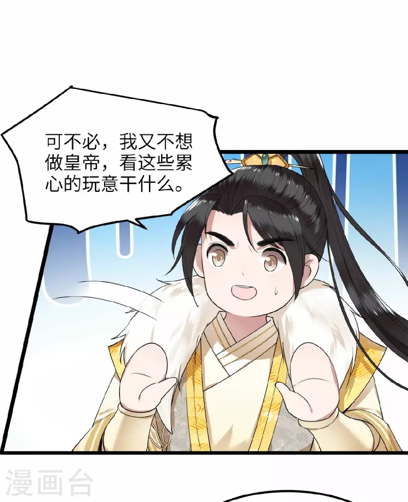 凤凰于飞韩漫全集-第45话 休想再害她无删减无遮挡章节图片 