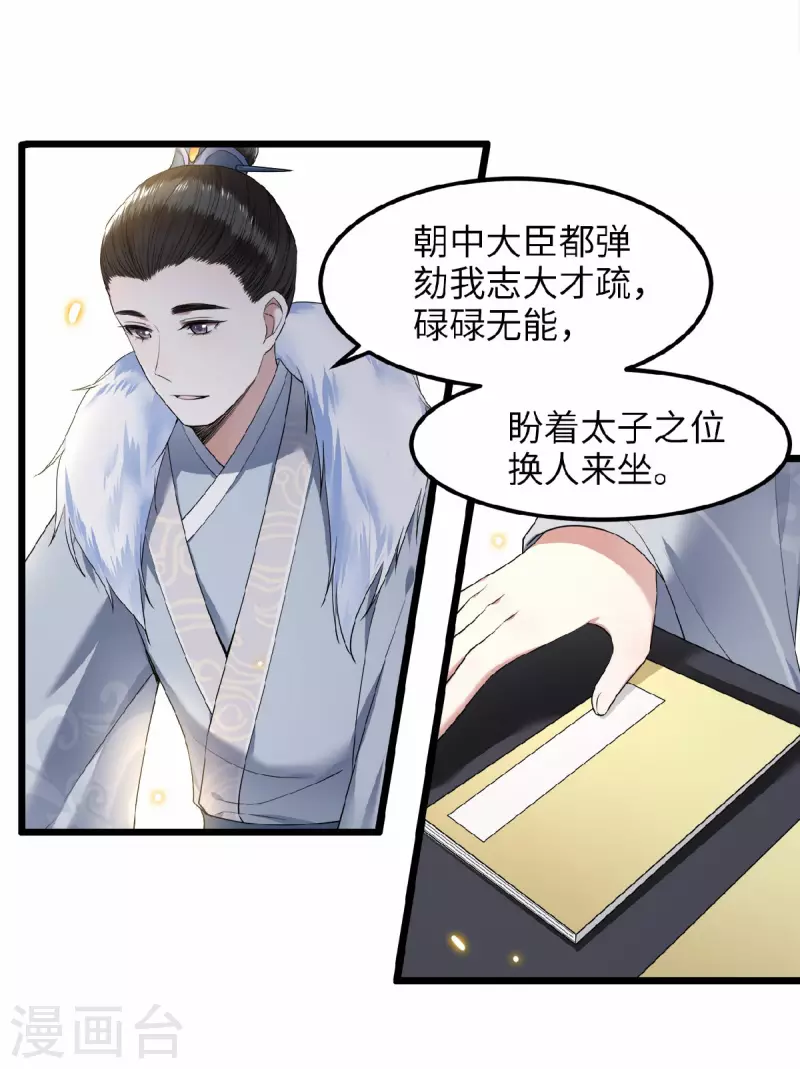 凤凰于飞韩漫全集-第45话 休想再害她无删减无遮挡章节图片 