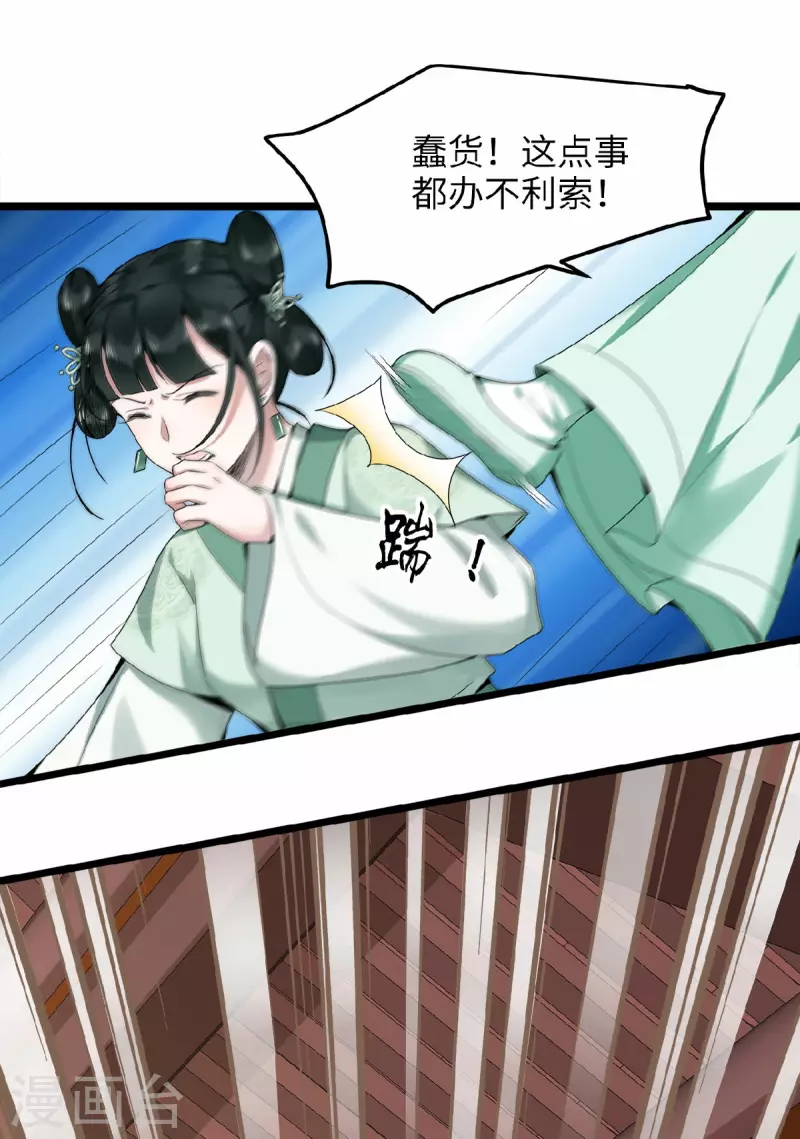 凤凰于飞韩漫全集-第45话 休想再害她无删减无遮挡章节图片 