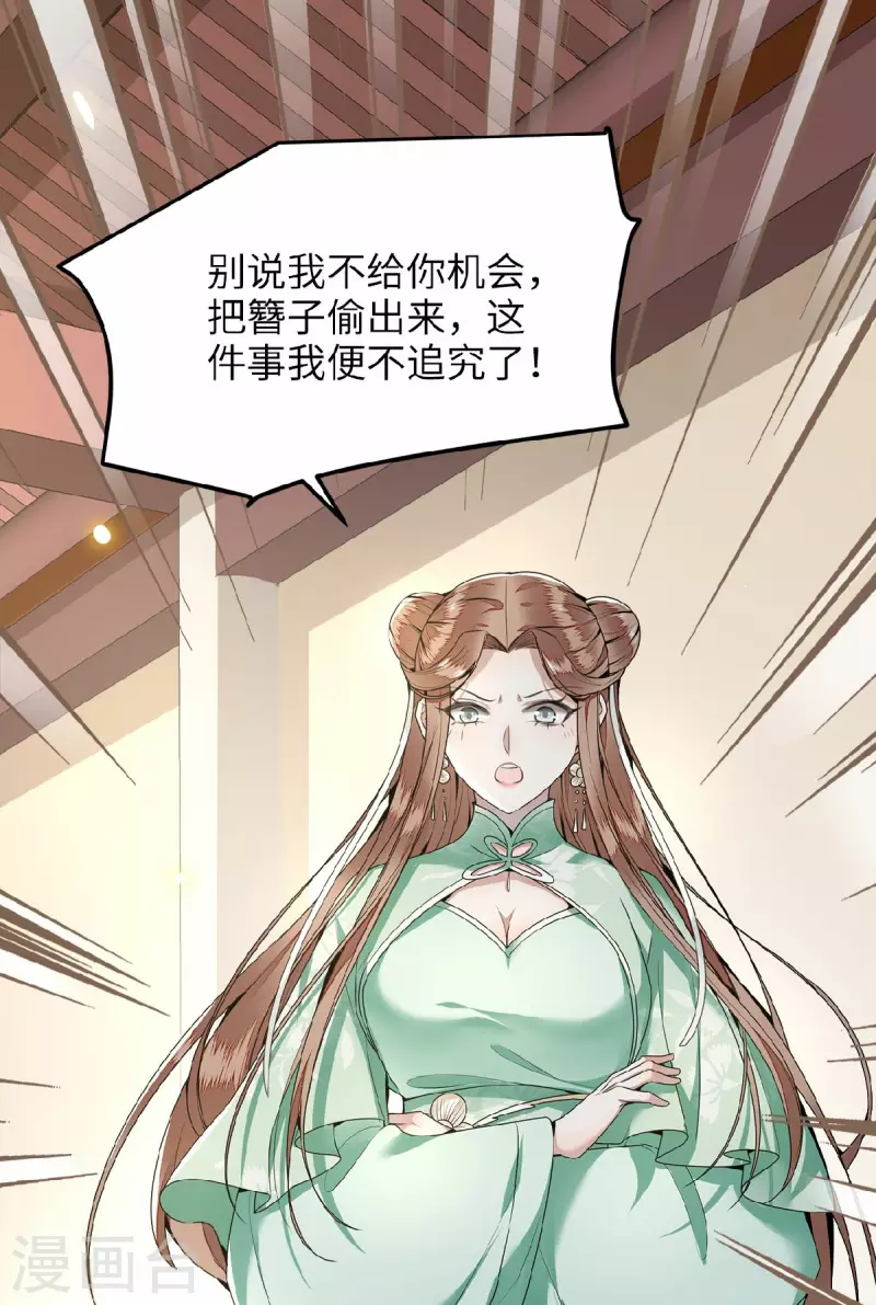 凤凰于飞韩漫全集-第45话 休想再害她无删减无遮挡章节图片 