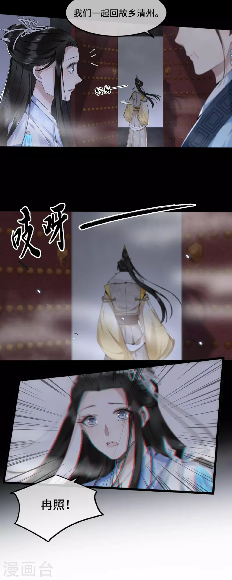 凤凰于飞韩漫全集-第46话 我来做你姐姐无删减无遮挡章节图片 