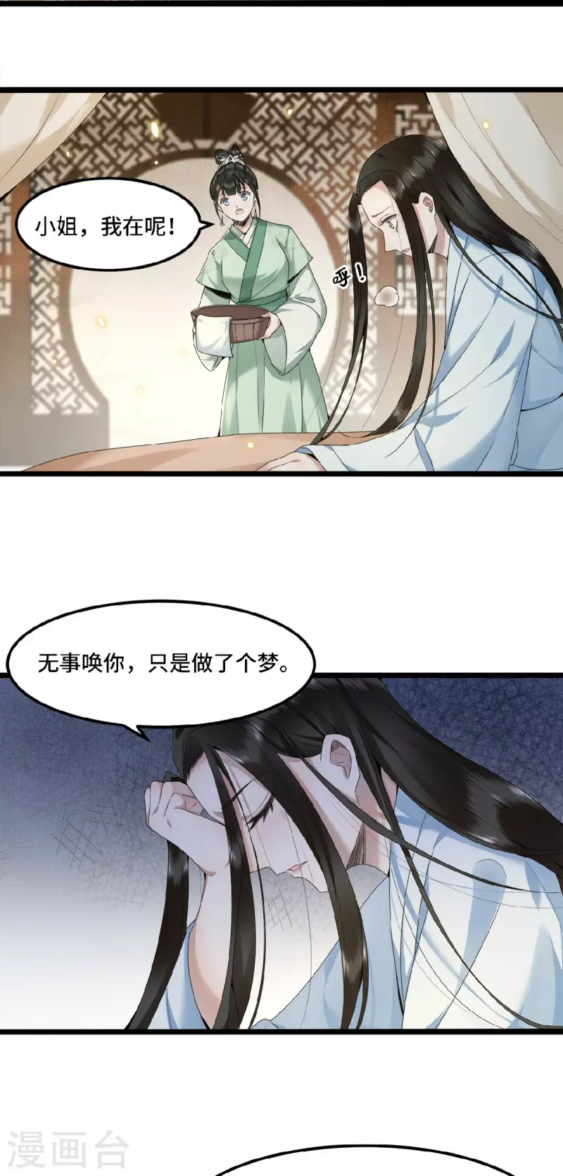 凤凰于飞韩漫全集-第46话 我来做你姐姐无删减无遮挡章节图片 