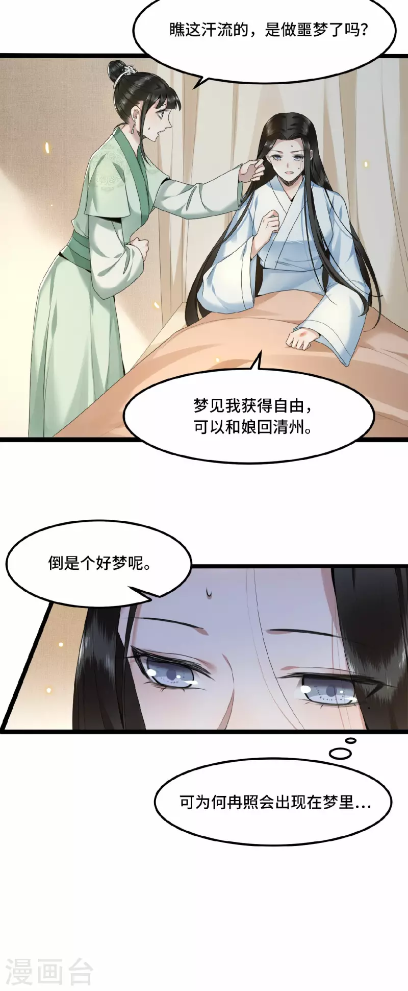 凤凰于飞韩漫全集-第46话 我来做你姐姐无删减无遮挡章节图片 