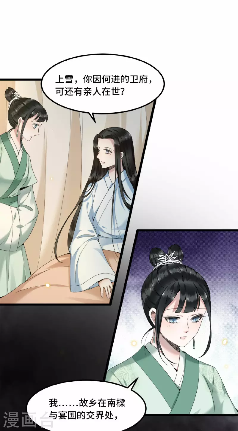 凤凰于飞韩漫全集-第46话 我来做你姐姐无删减无遮挡章节图片 