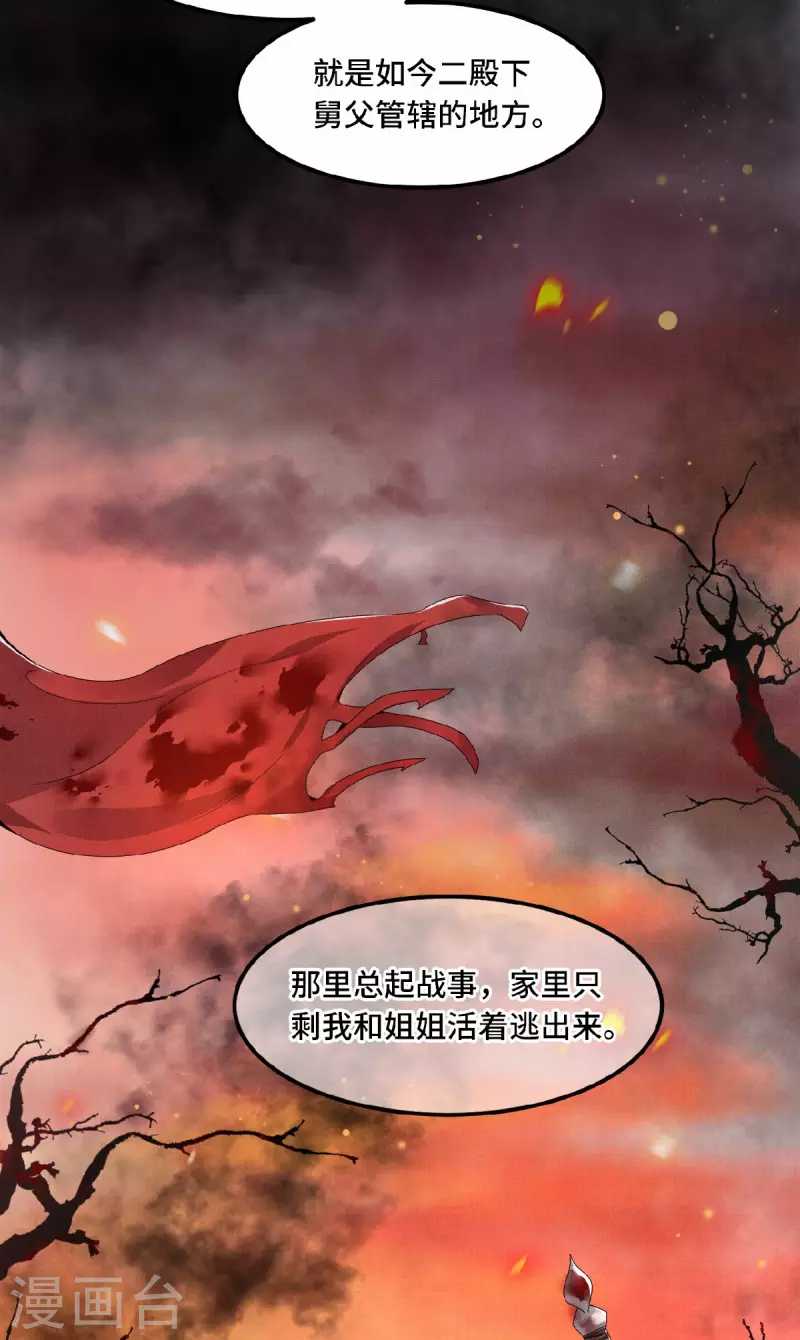 凤凰于飞韩漫全集-第46话 我来做你姐姐无删减无遮挡章节图片 