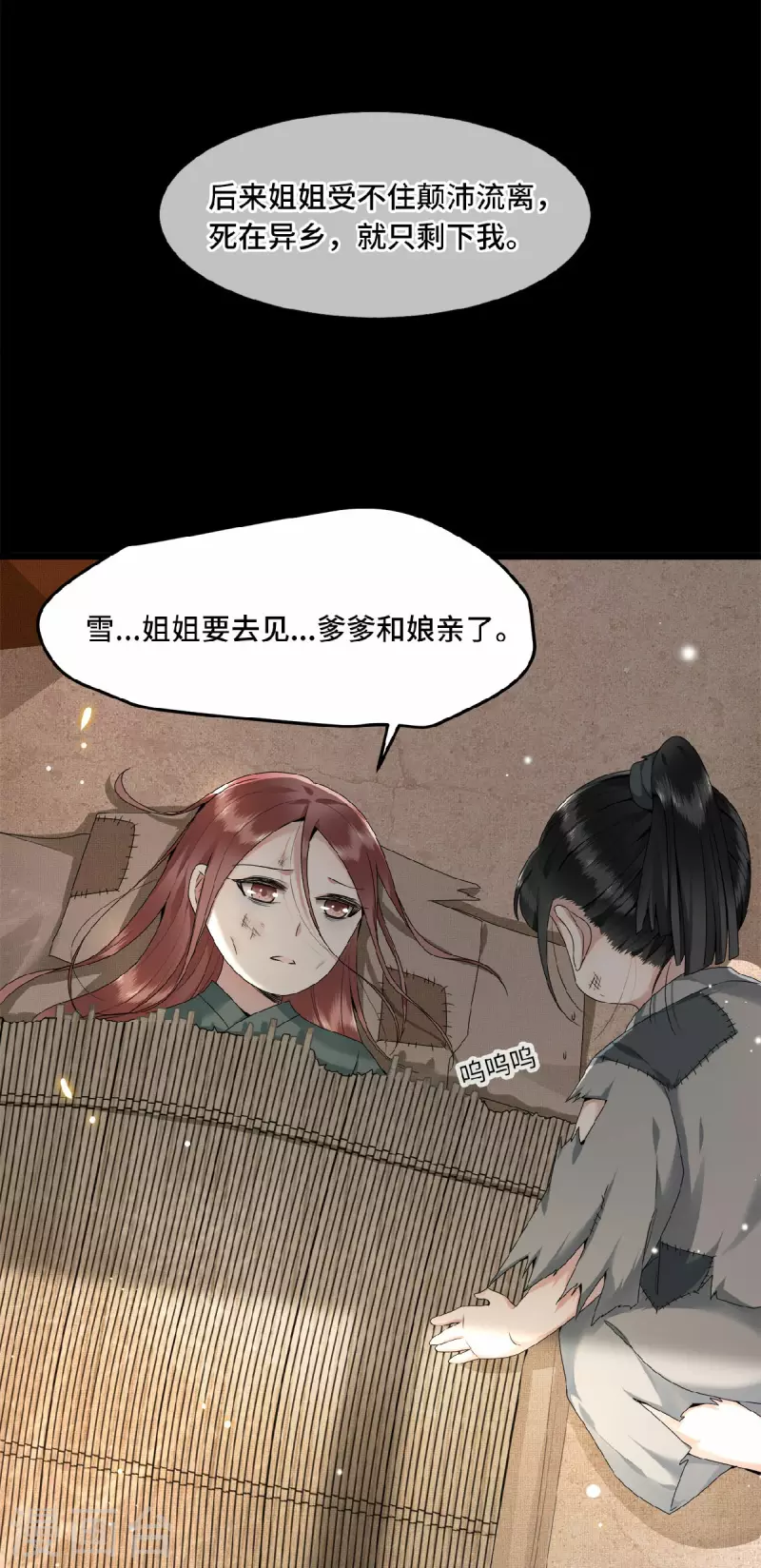 凤凰于飞韩漫全集-第46话 我来做你姐姐无删减无遮挡章节图片 