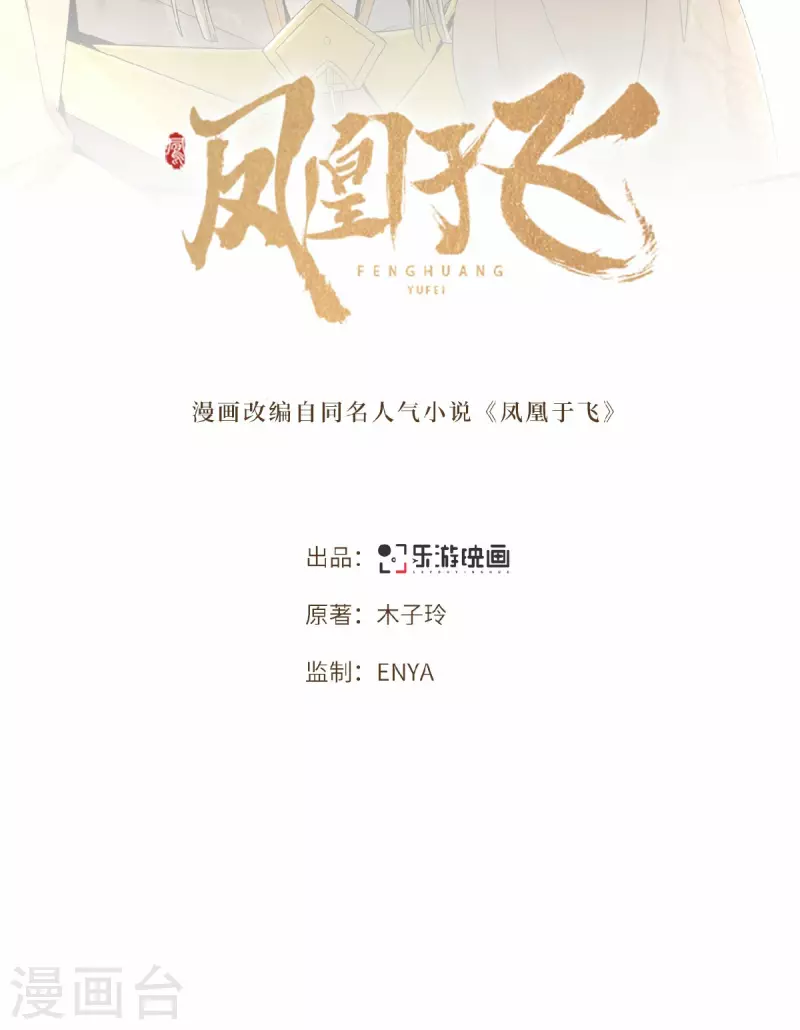 凤凰于飞韩漫全集-第46话 我来做你姐姐无删减无遮挡章节图片 