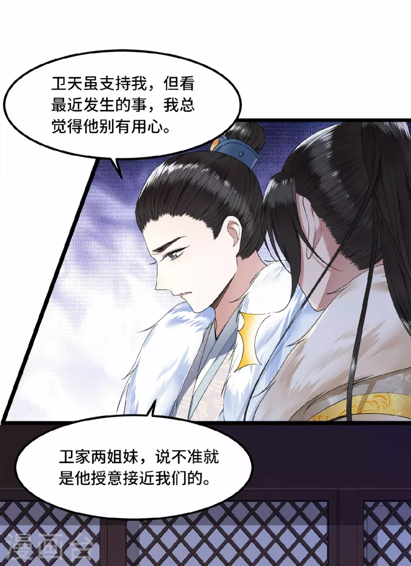 凤凰于飞韩漫全集-第46话 我来做你姐姐无删减无遮挡章节图片 