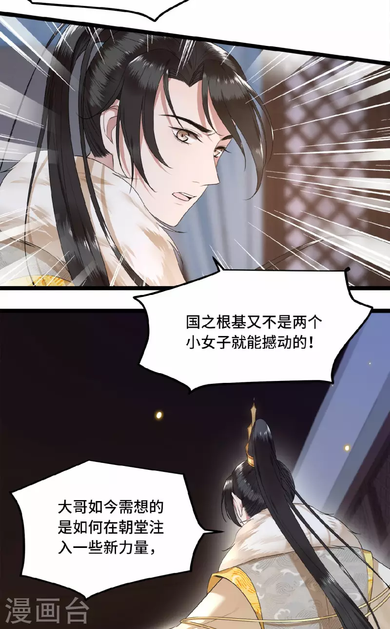 凤凰于飞韩漫全集-第46话 我来做你姐姐无删减无遮挡章节图片 