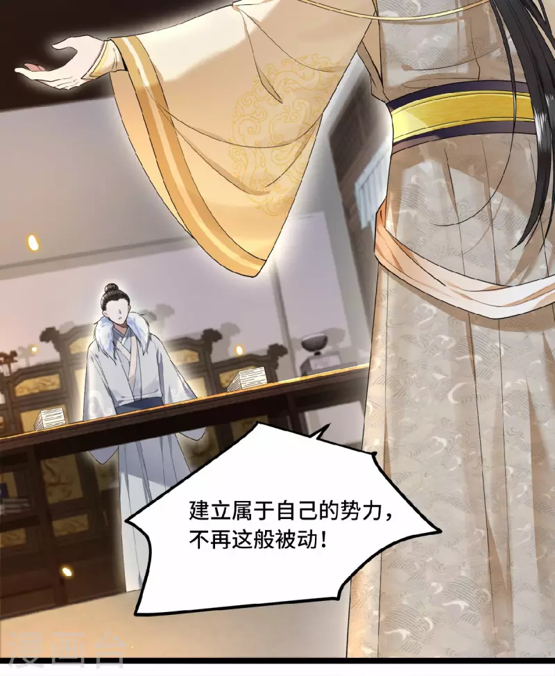 凤凰于飞韩漫全集-第46话 我来做你姐姐无删减无遮挡章节图片 